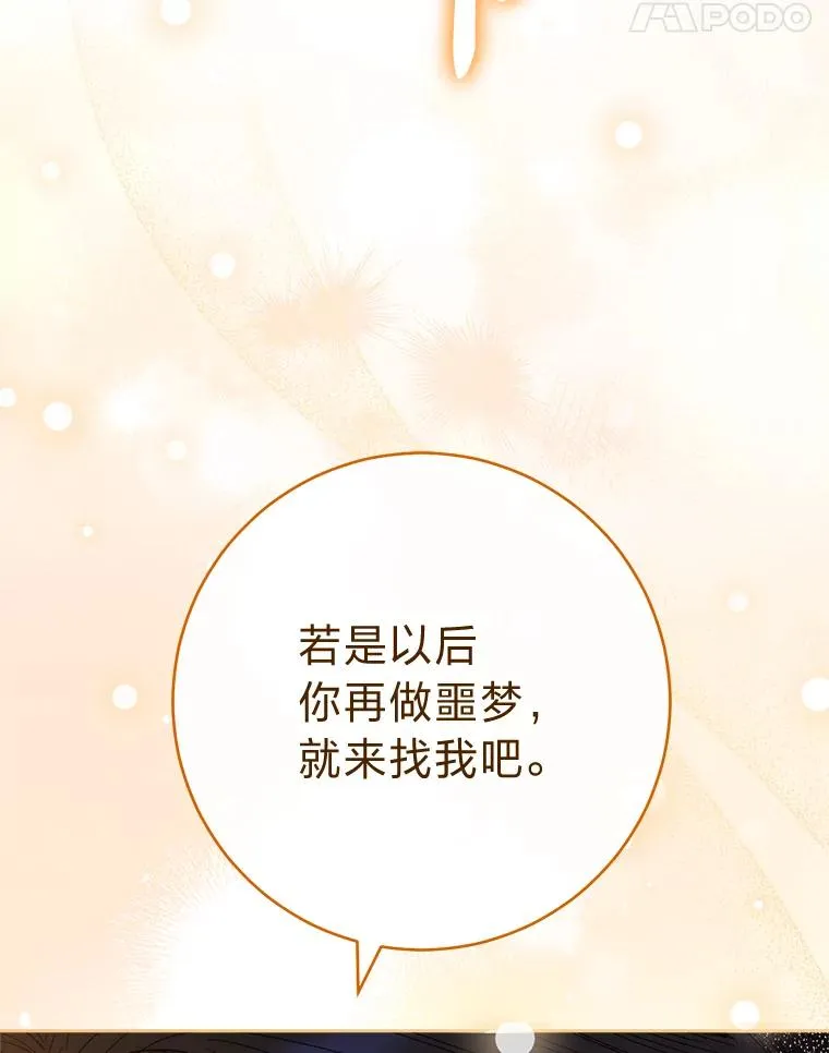 11.皇帝太温柔117