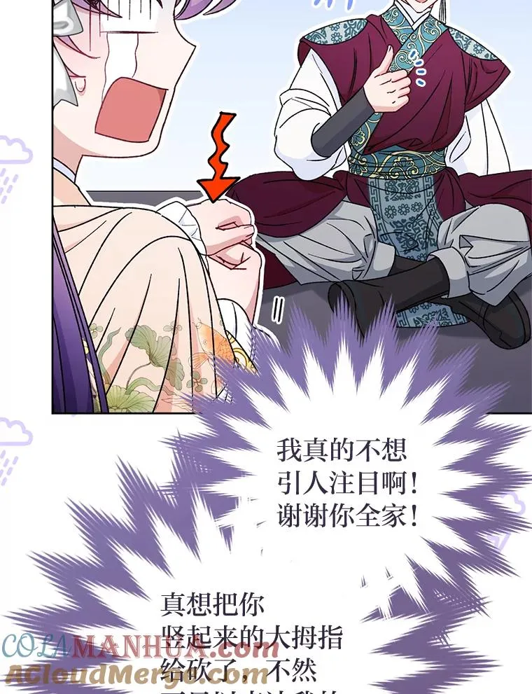 32.被怼的傻公主60