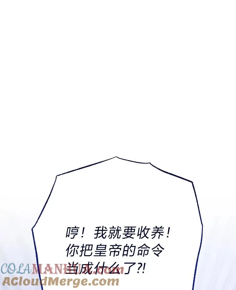 30.“微醺”皇帝的赌约80