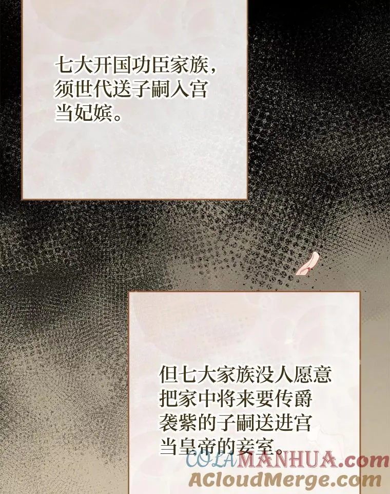 1.激萌小嫔妃是也120
