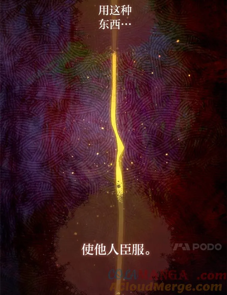 57.宰相的野心16