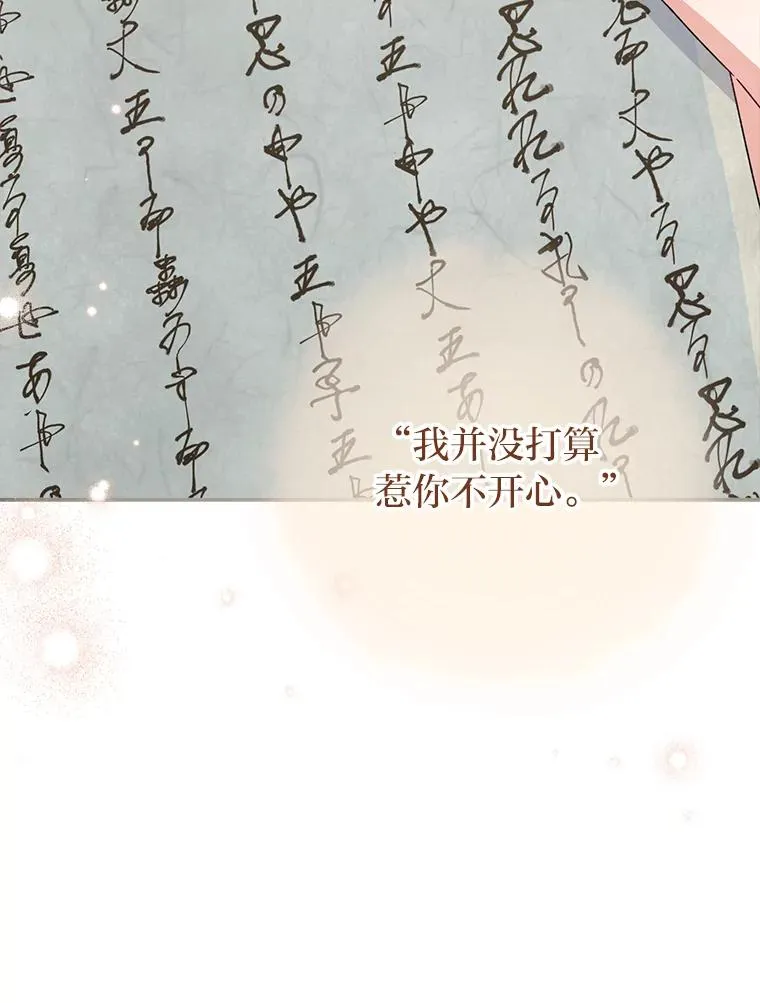 28.皇帝的感情111