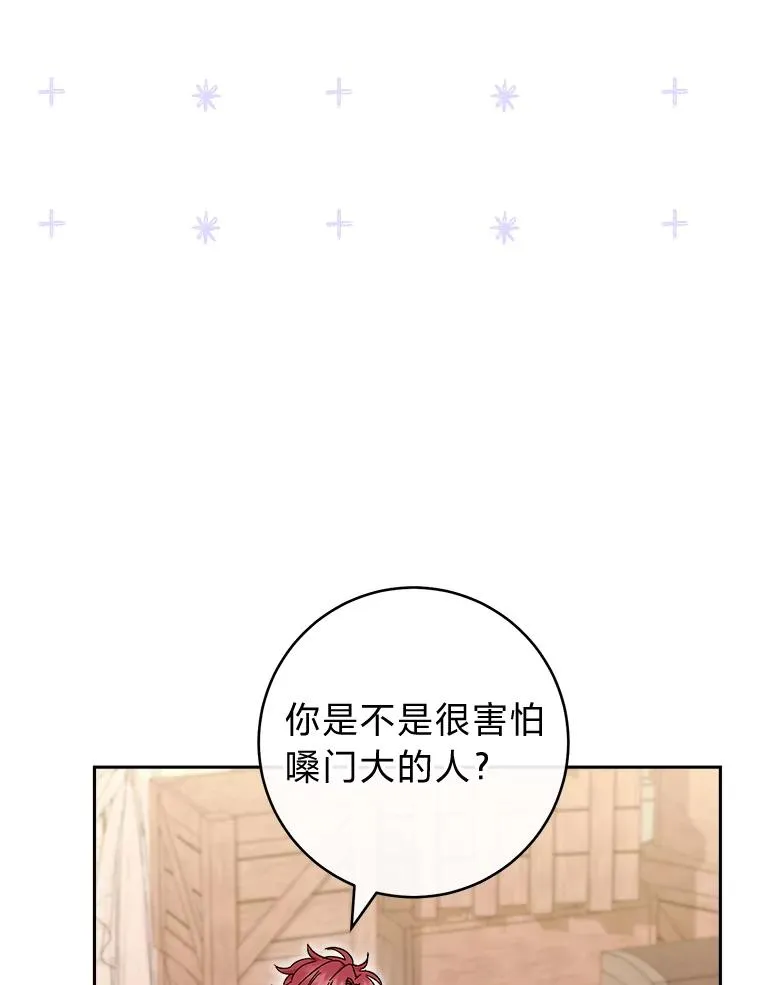 11.皇帝太温柔38