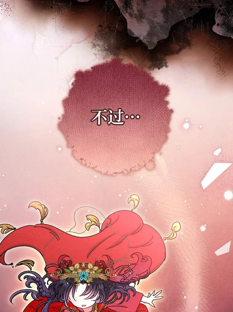 2.两路嫔妃来挑衅155