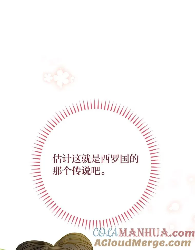 24.小殿下的传说100