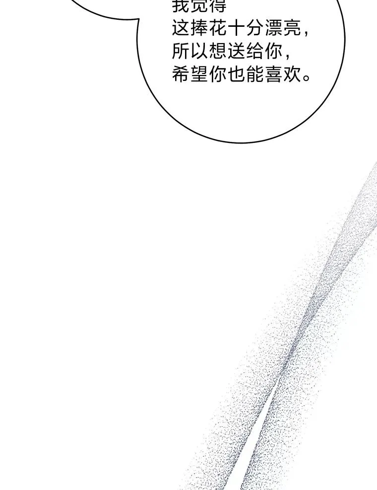 25.墨离奈的告白10