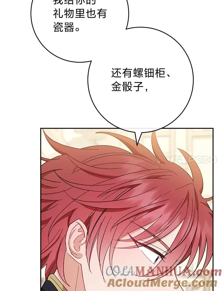 11.皇帝太温柔32