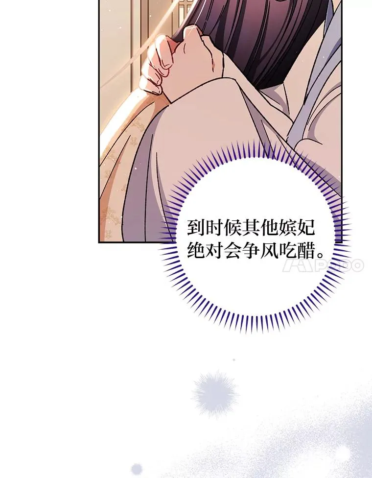 1.激萌小嫔妃是也138