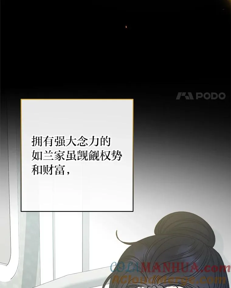 25.墨离奈的告白116