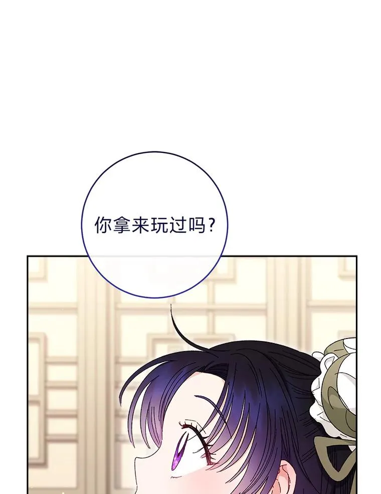 11.皇帝太温柔34