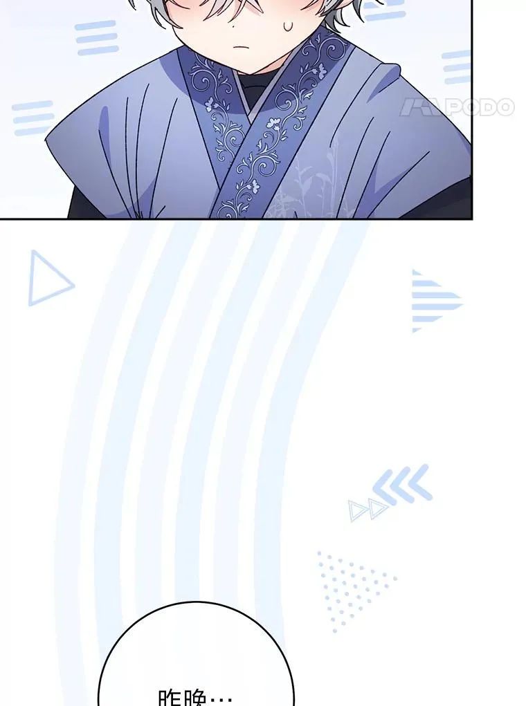 18.贵妃娘娘演技差3