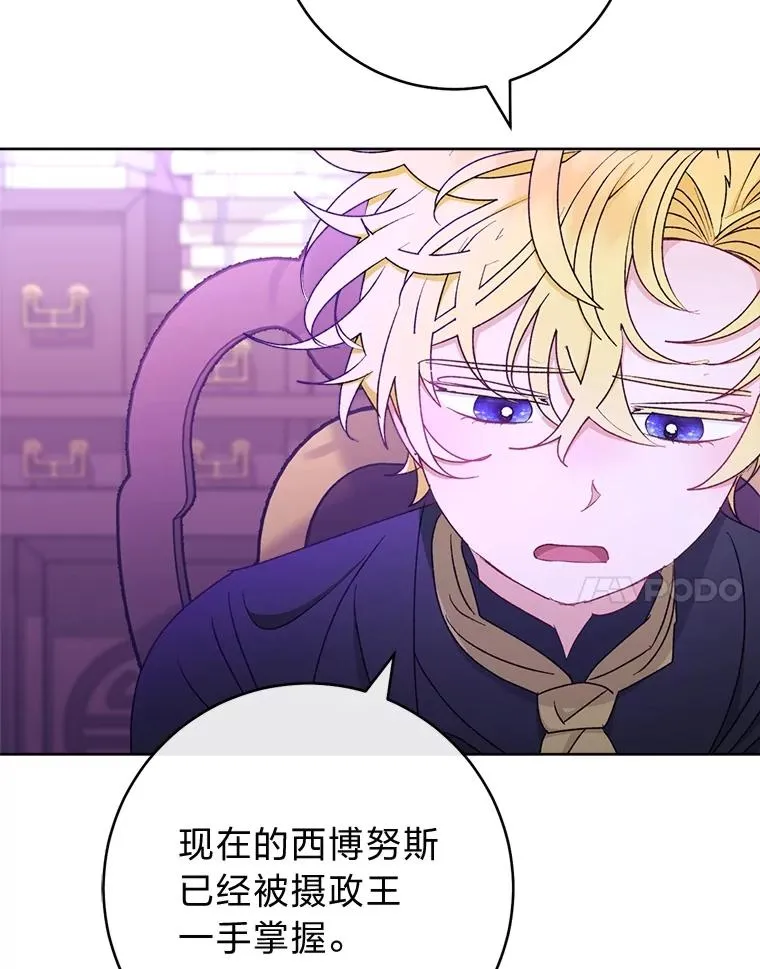 61.落魄王子77