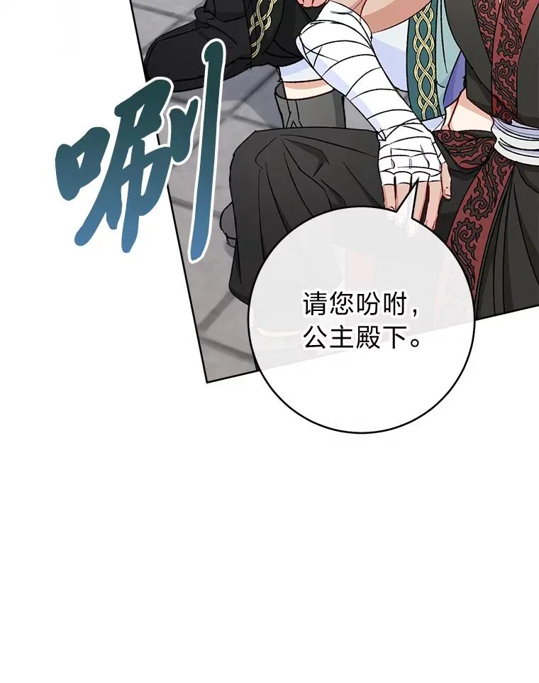36.想自保？学武术137
