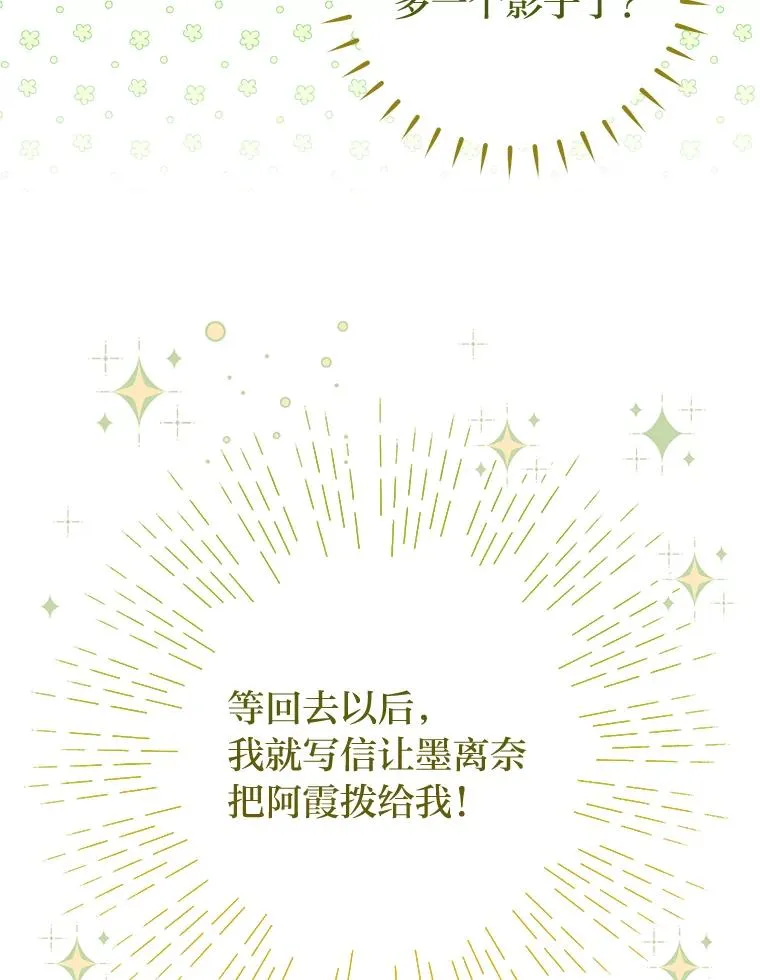 22.报仇计划全失败65