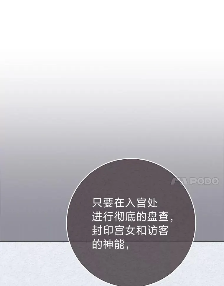 41.威力大减的结界94