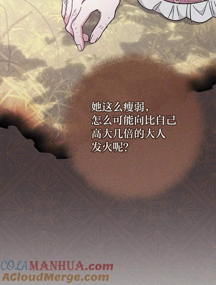 8.夹心饼干女主116