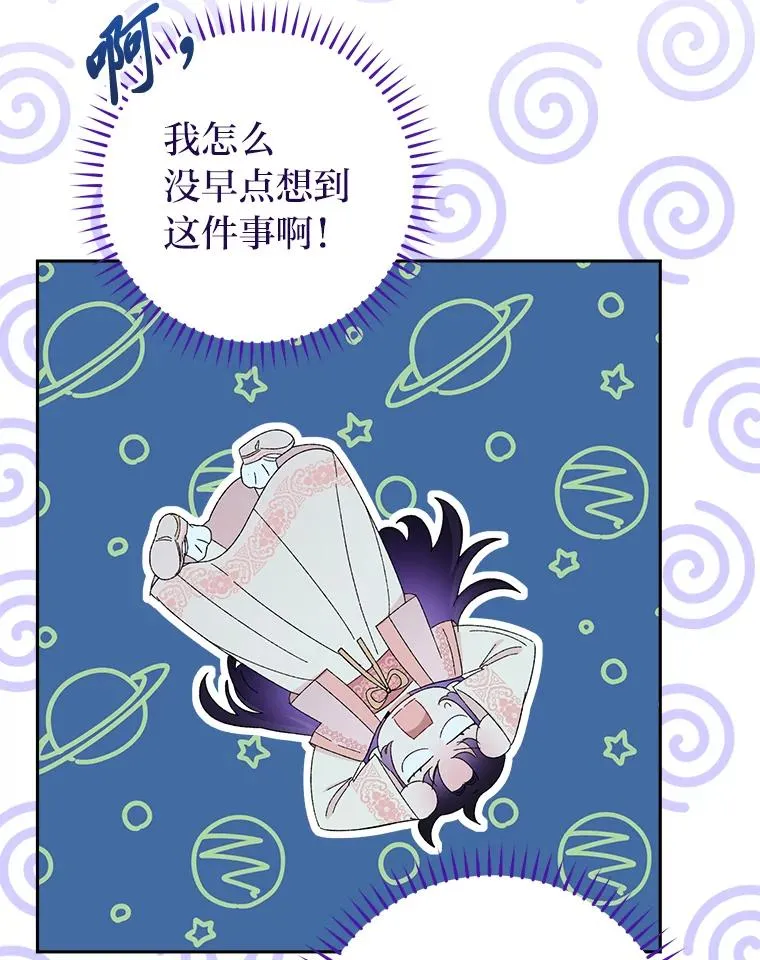 15.是时候耍赖了33