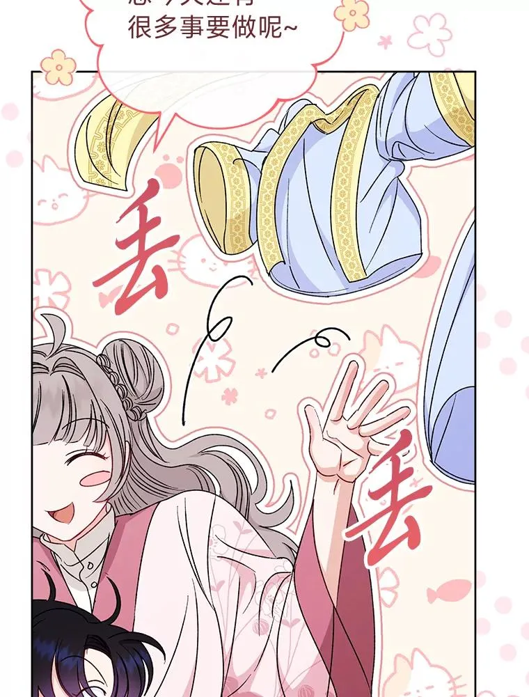 30.“微醺”皇帝的赌约131