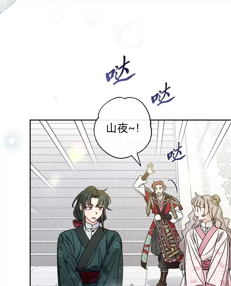 43.撒娇太难了78