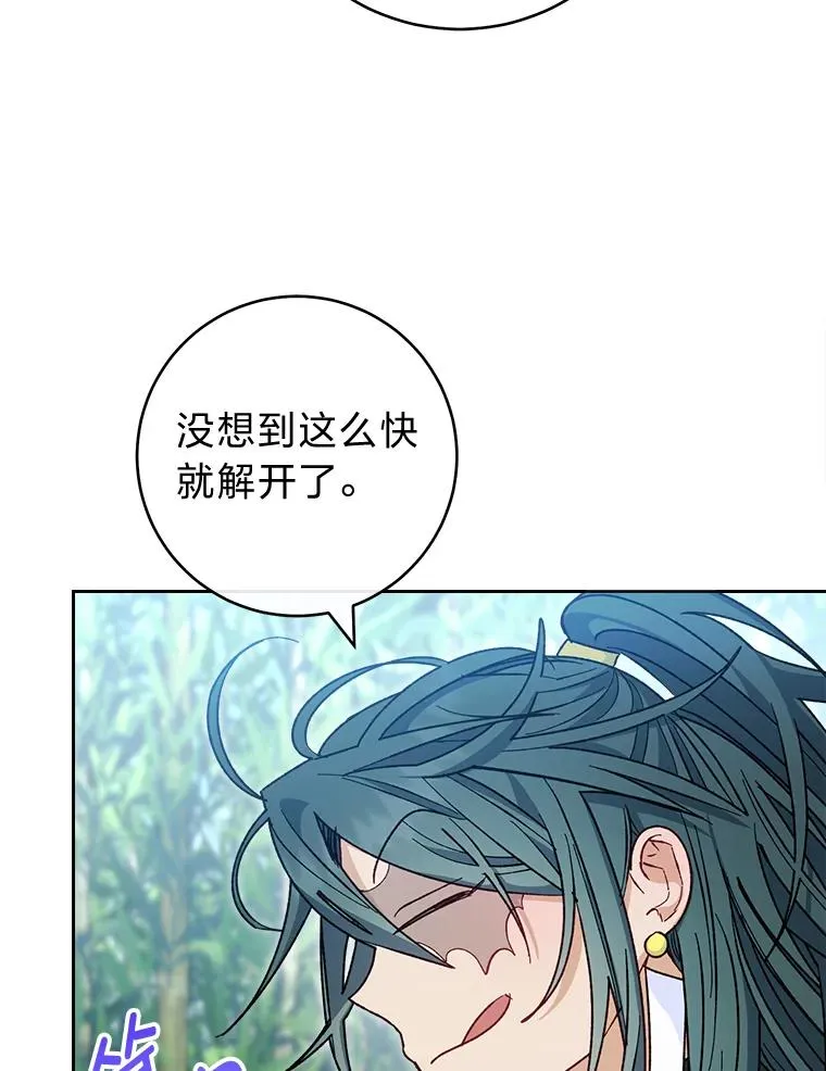 50.大佬登场救山夜35
