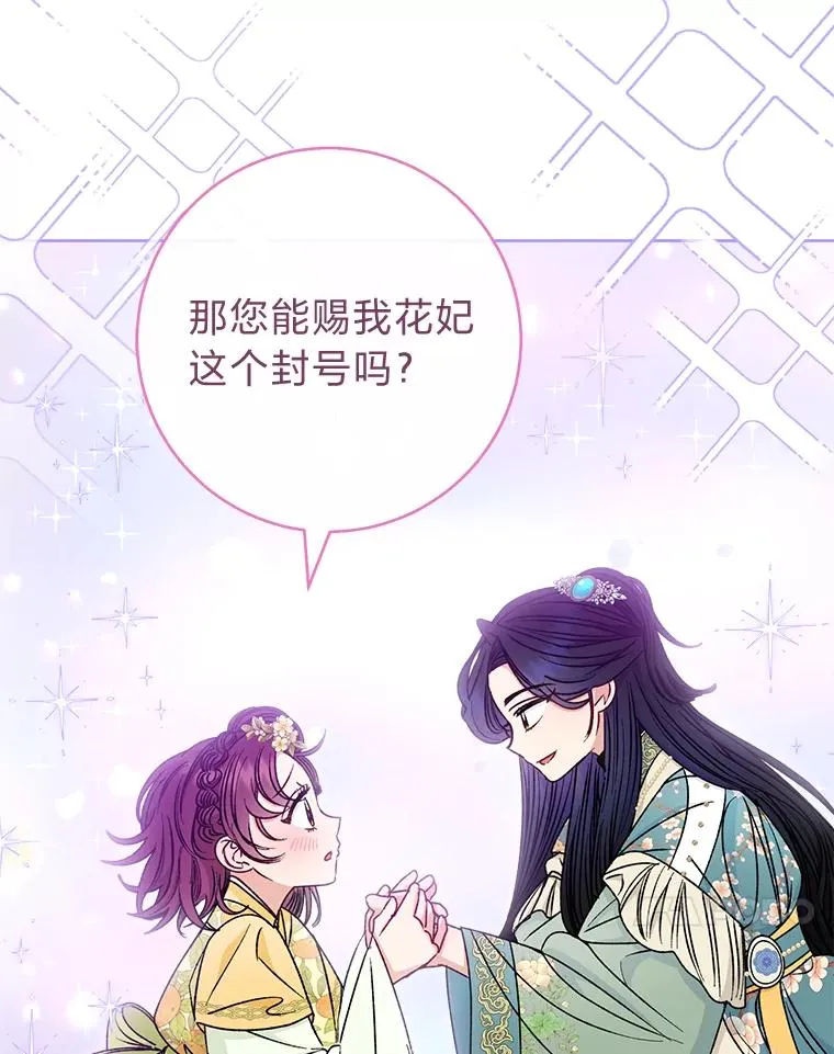 34.骄傲的花妃69