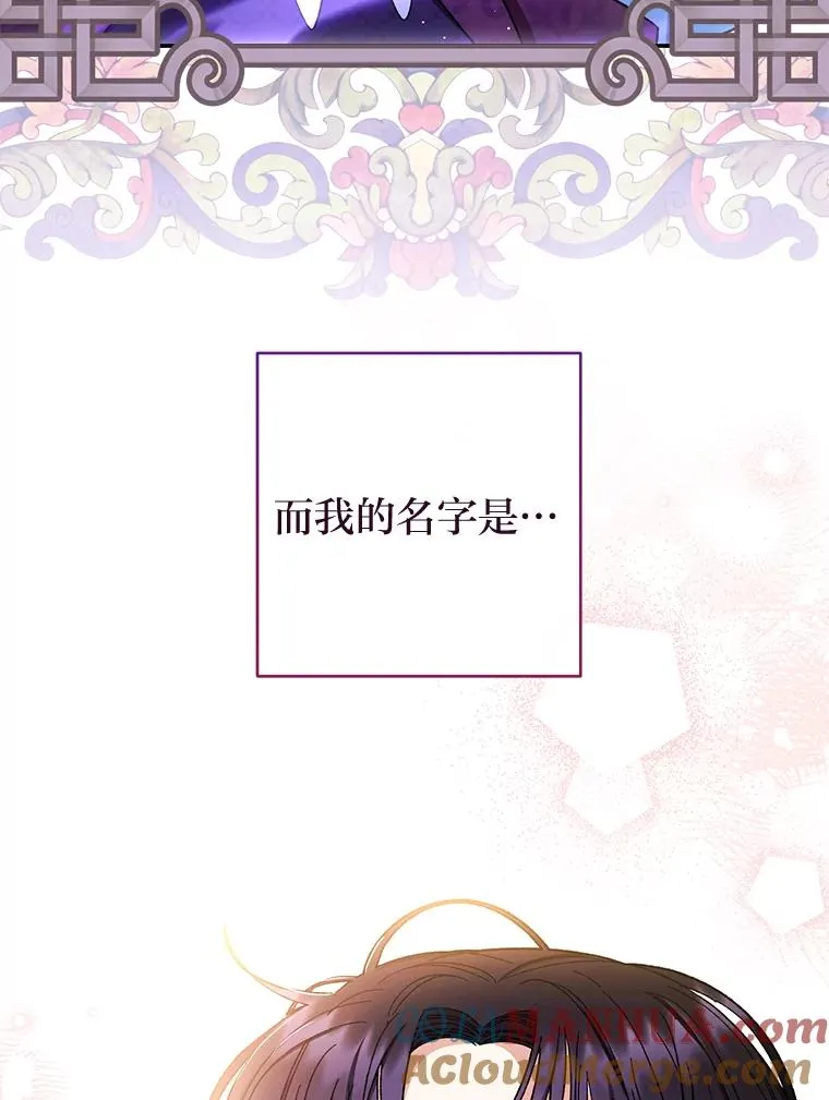 1.激萌小嫔妃是也104