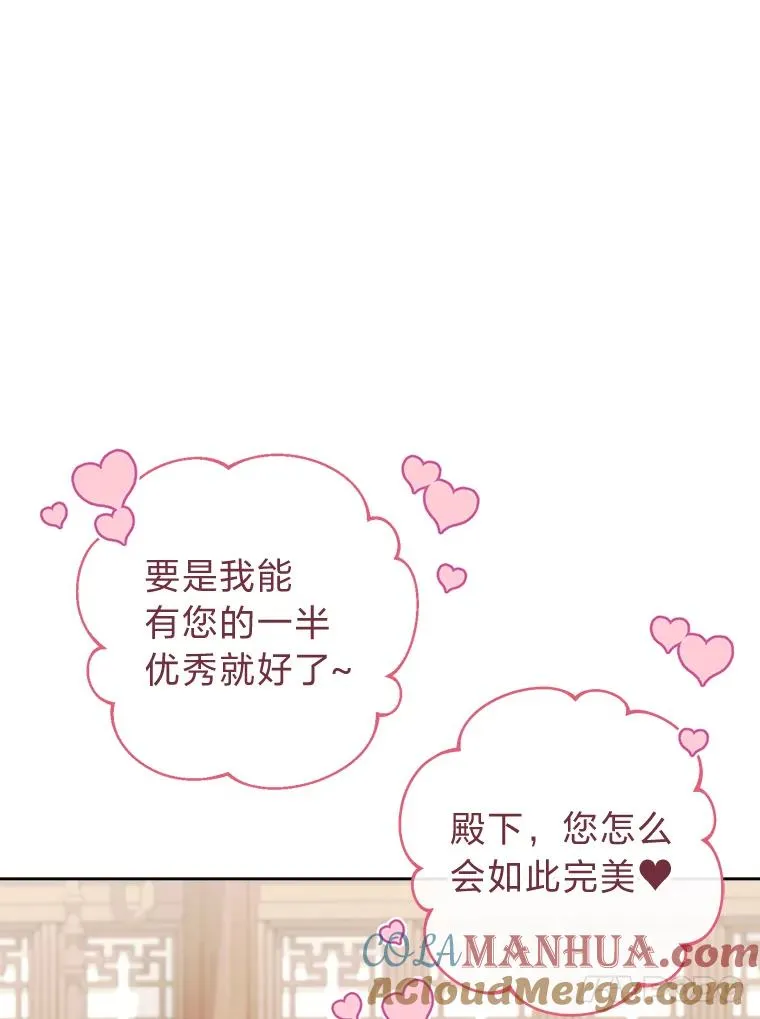 33.万人迷的苦恼148