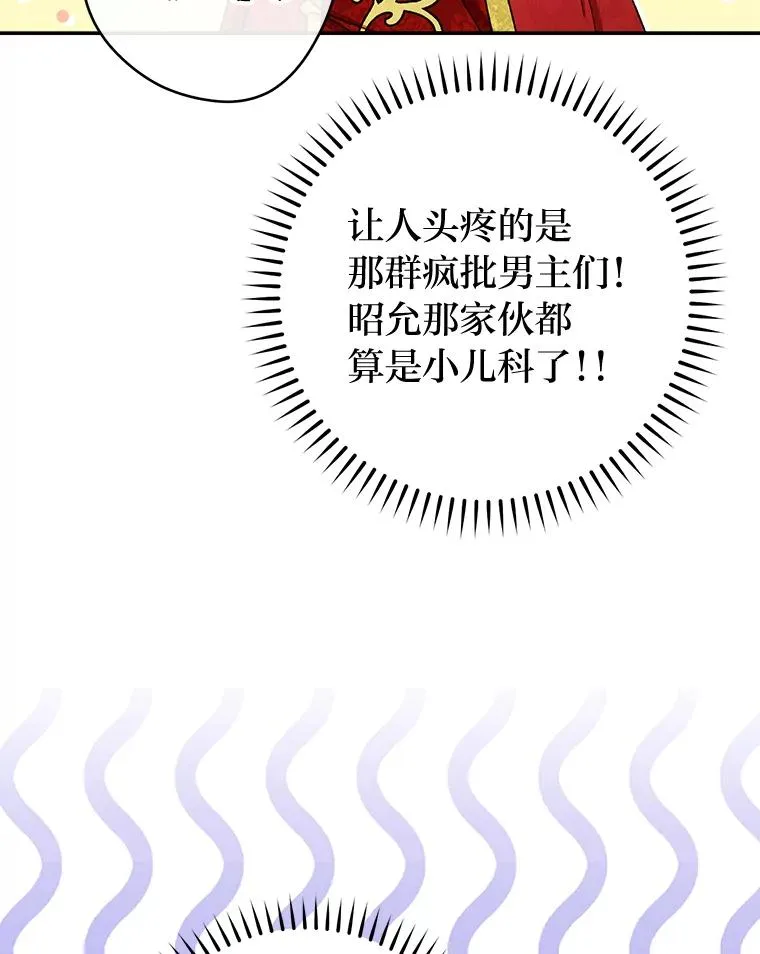 2.两路嫔妃来挑衅139