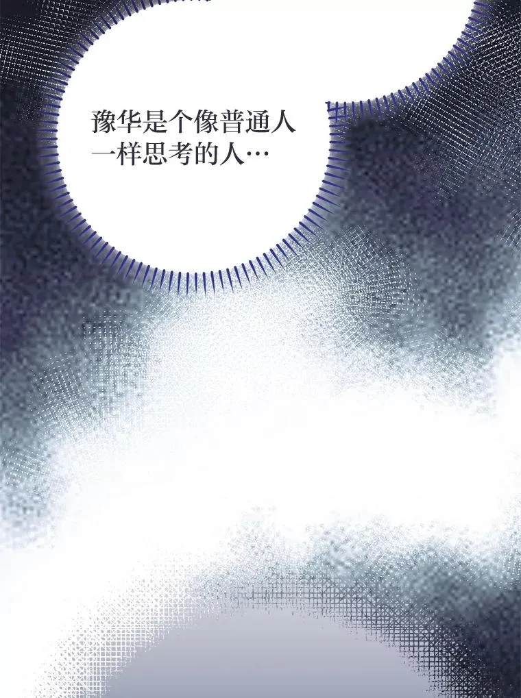 28.皇帝的感情114