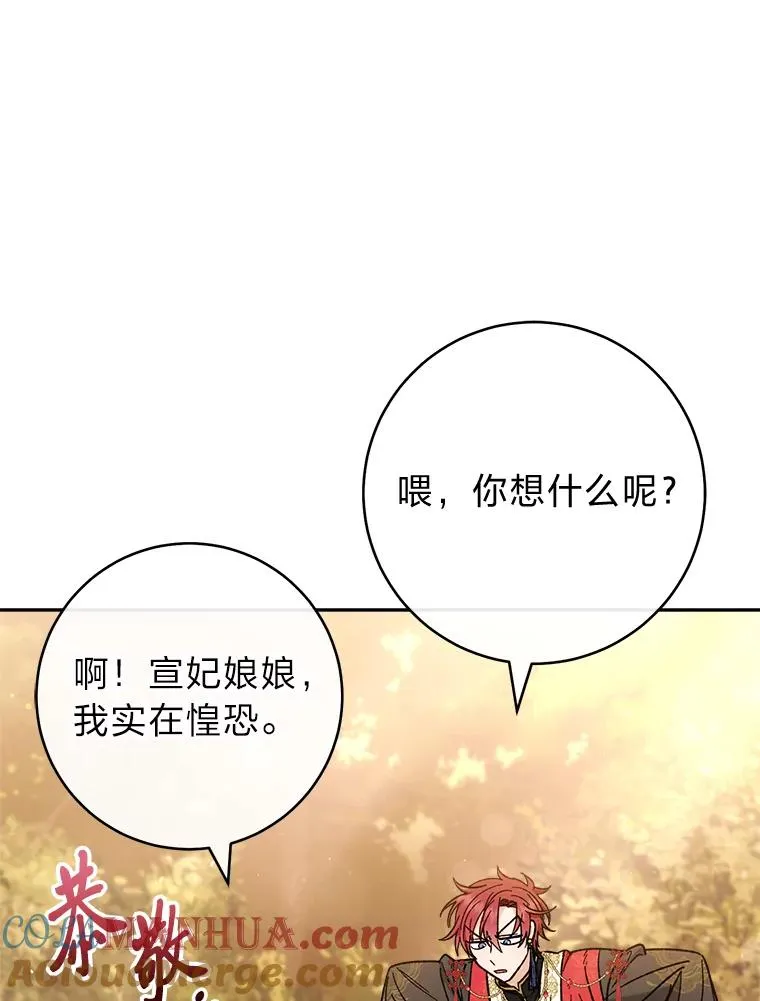 5.傲娇羡妃28