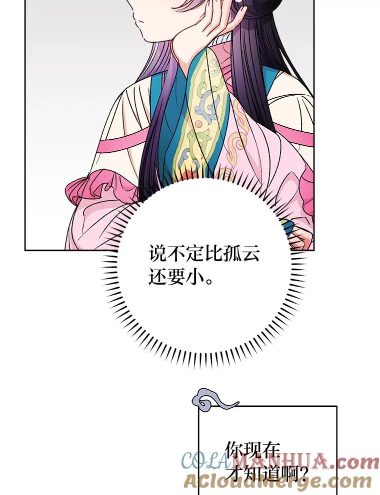31.不小心成了公主16