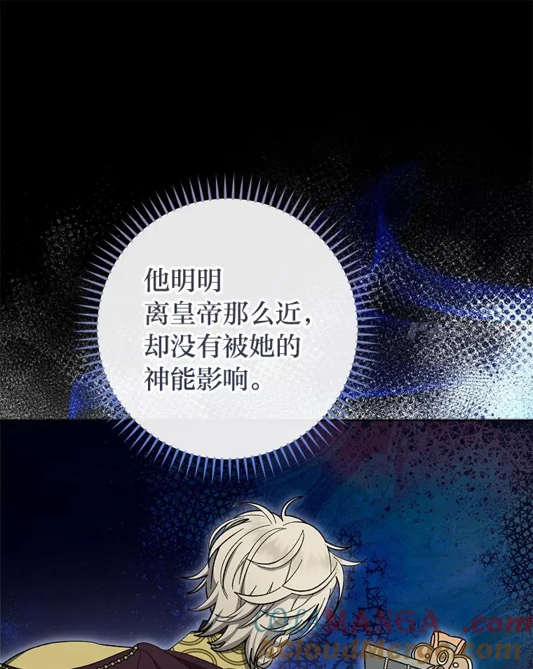 57.宰相的野心80