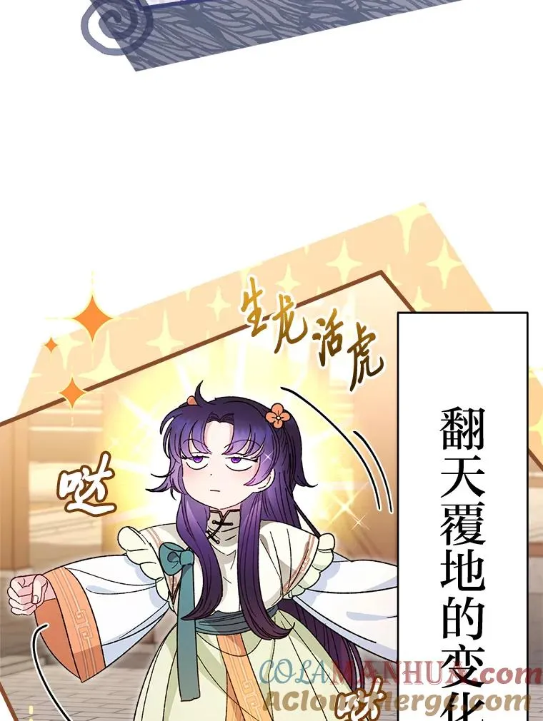 20.游手好闲的日常76