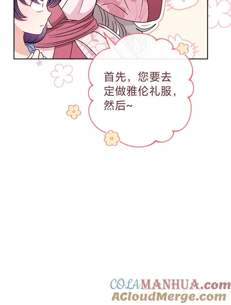 30.“微醺”皇帝的赌约132
