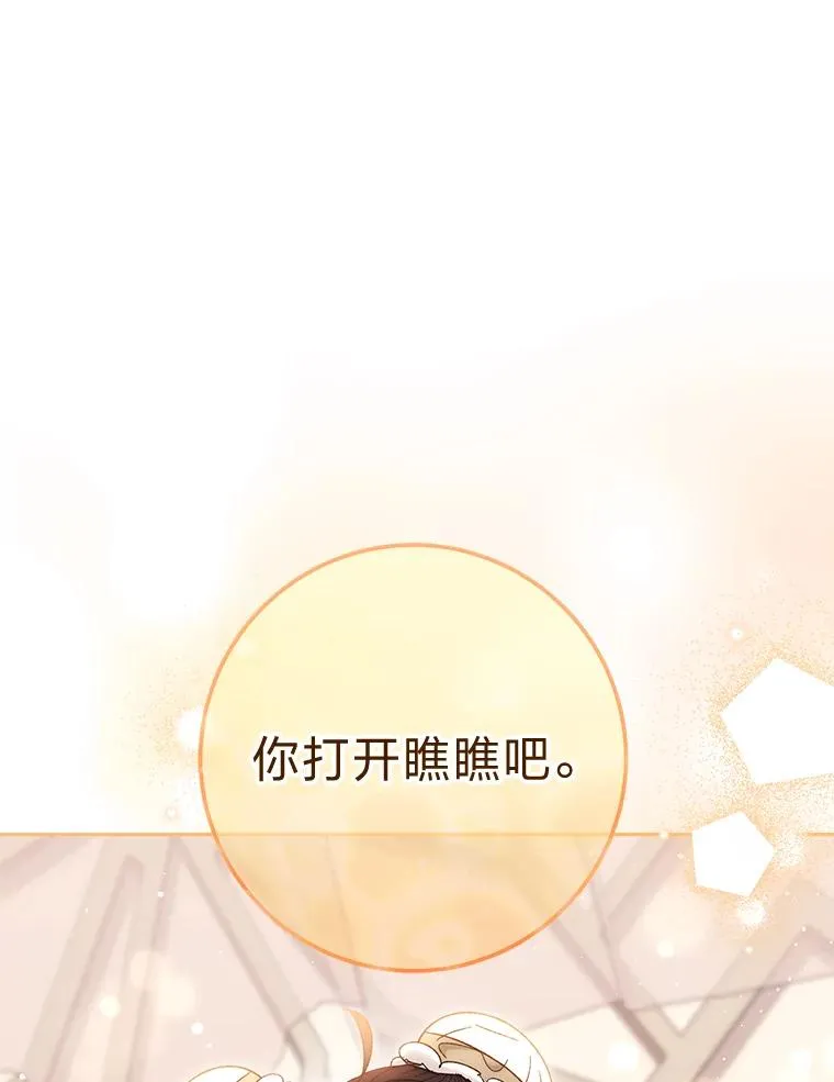 11.皇帝太温柔87