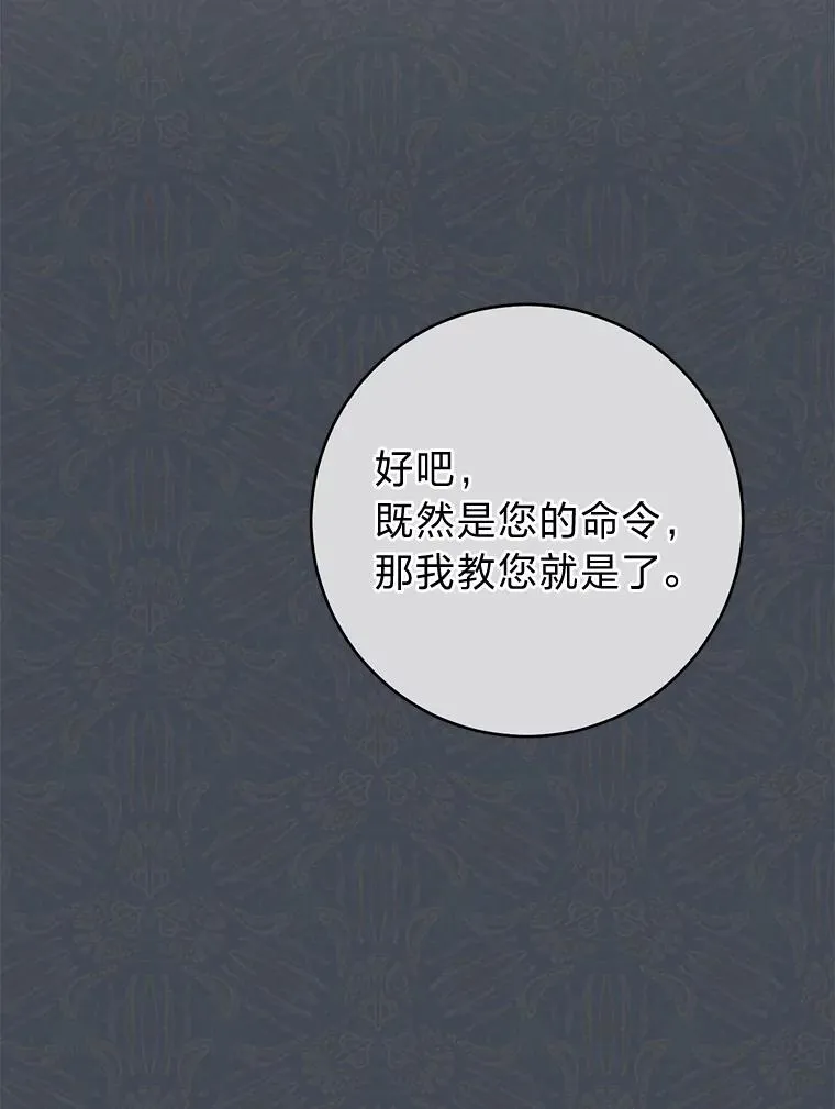 37.父亲的威压95