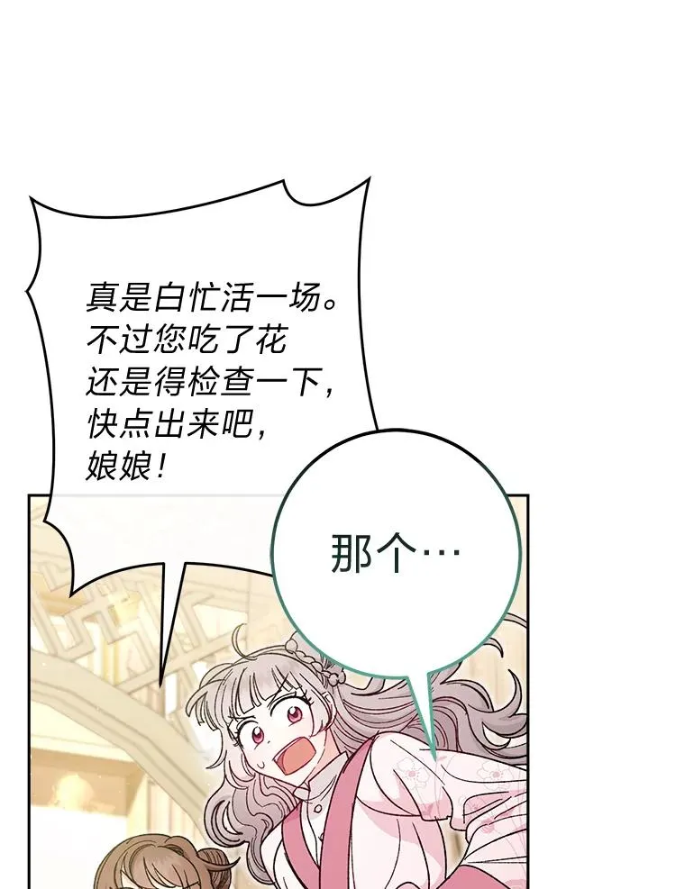 6.叽叽喳喳的宫女17