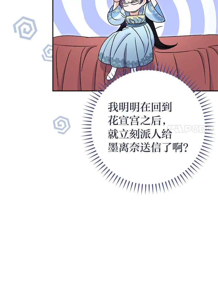 22.报仇计划全失败93