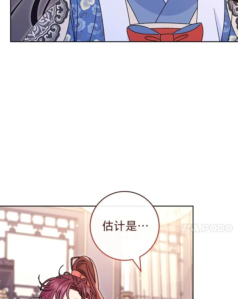 57.宰相的野心47