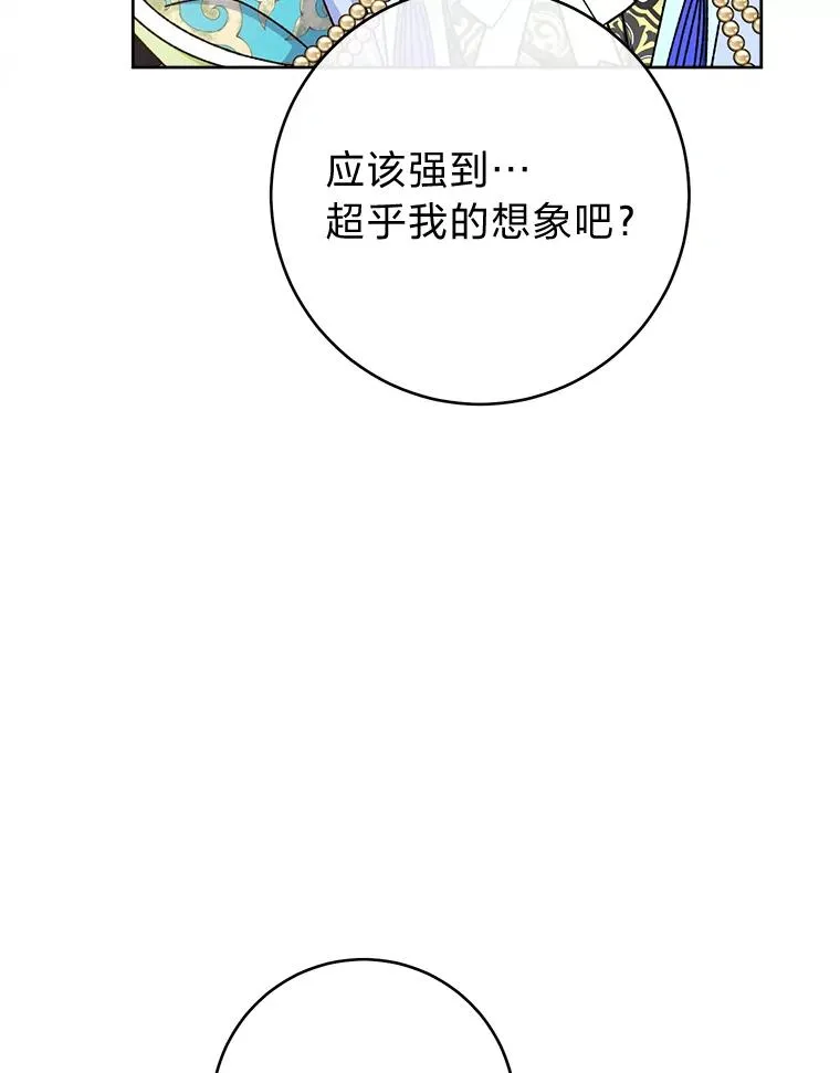 40.外冷内热的花妃89