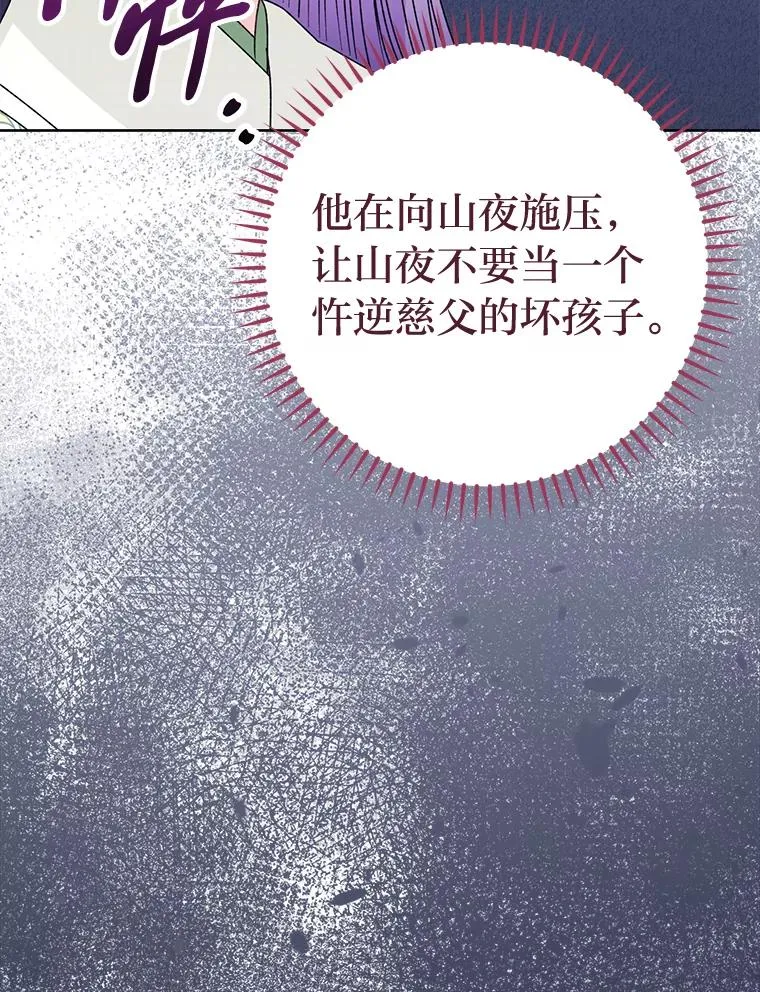 38.虚情假意75