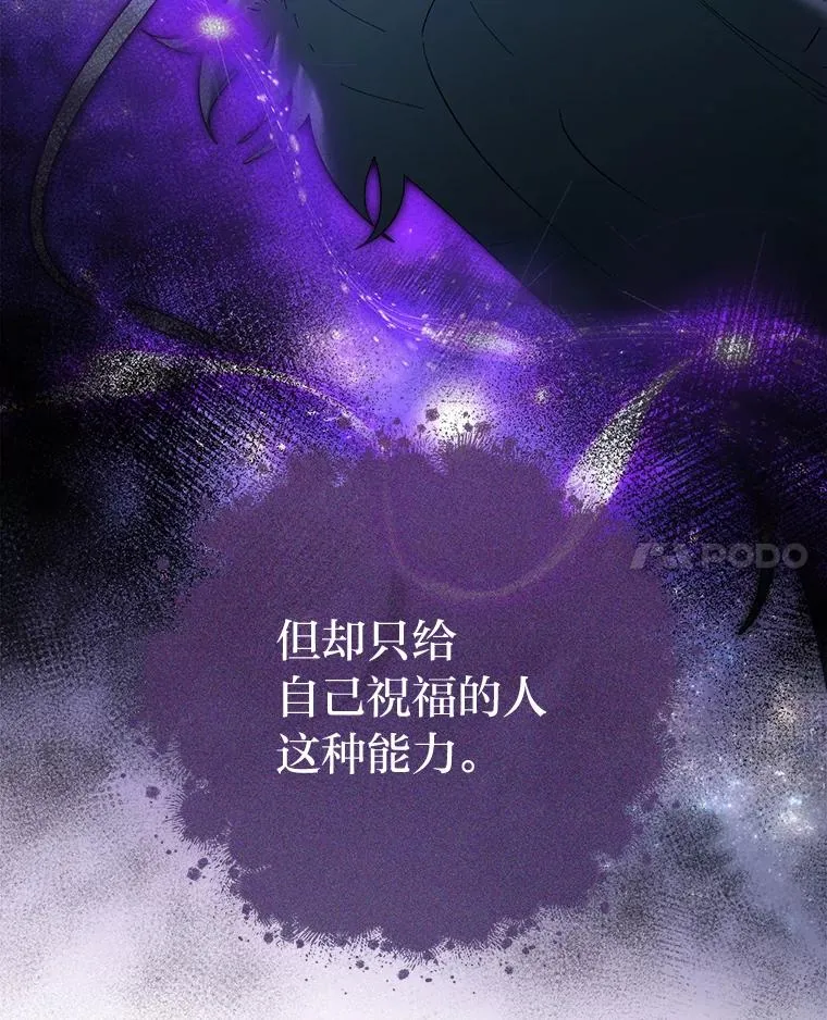 33.万人迷的苦恼105