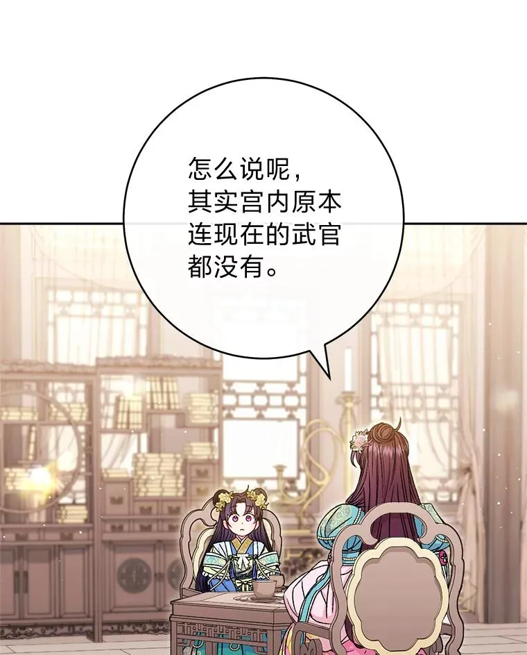 40.外冷内热的花妃43