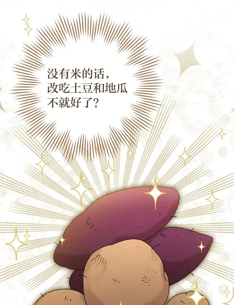 32.被怼的傻公主65