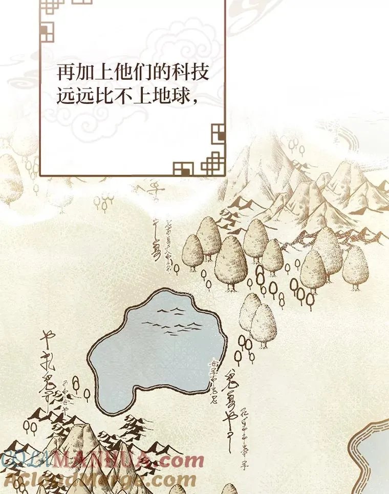 32.被怼的傻公主32