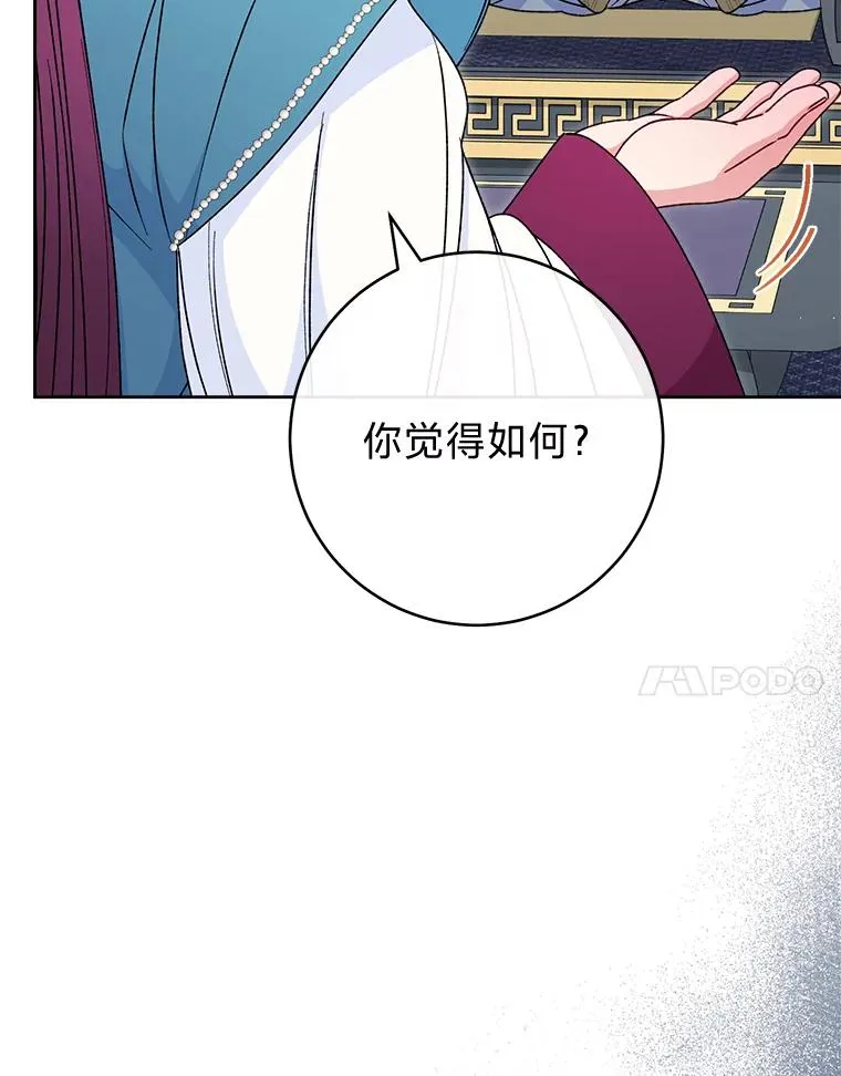 32.被怼的傻公主17