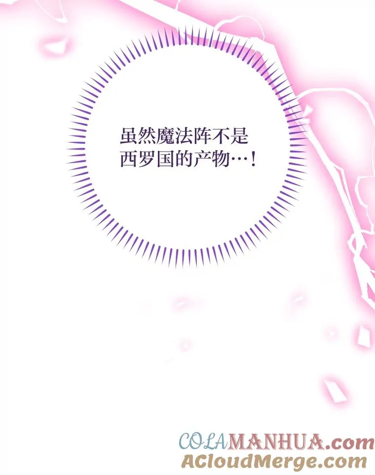 41.威力大减的结界116