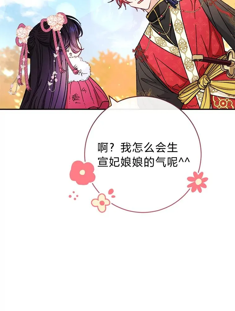 5.傲娇羡妃39