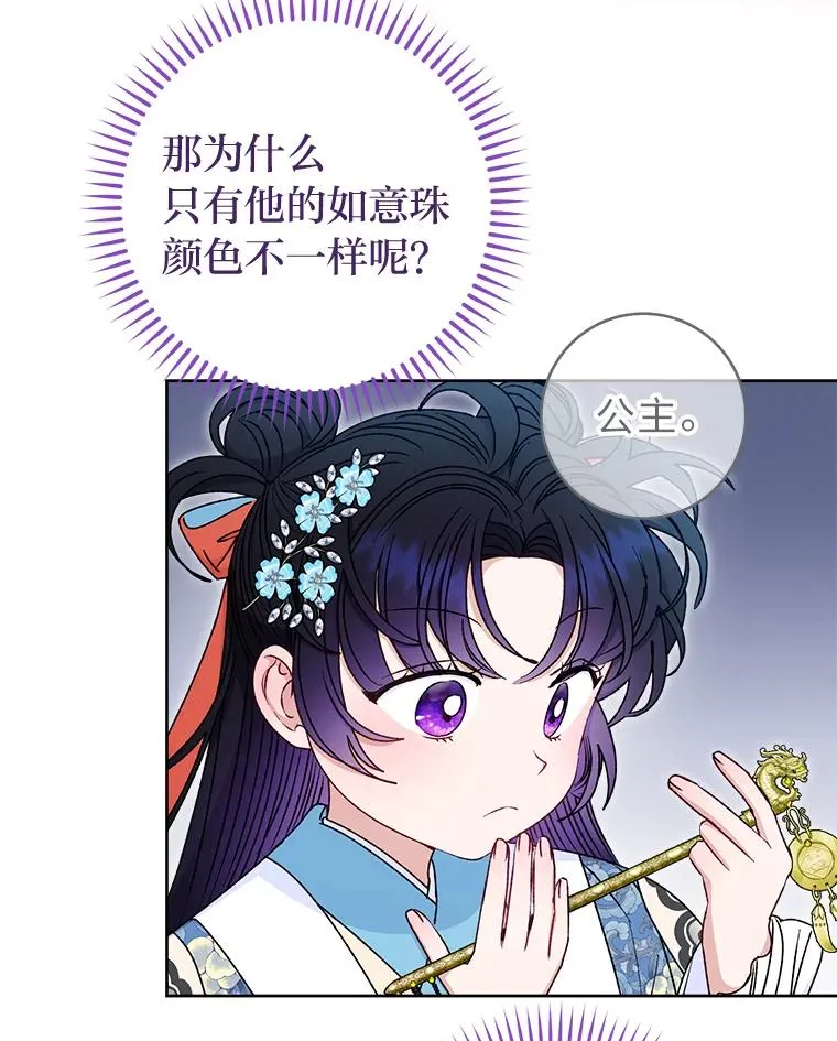 55.深��骚扰的使臣118