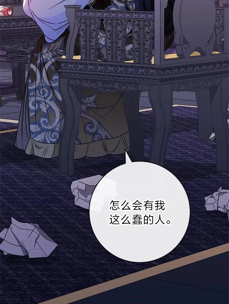 27.小嫔妃的大烦恼117
